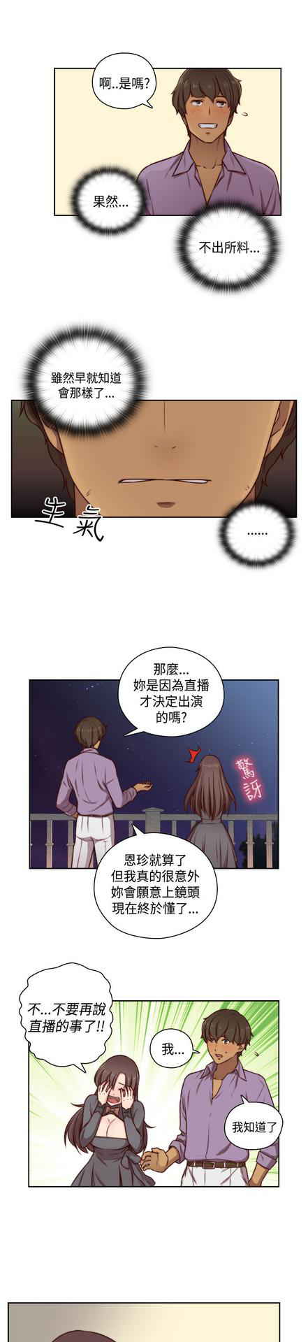 [Dasum&Puutaro] H-Campus H校园<第2季> Ch.47~55 [Chinese]中文