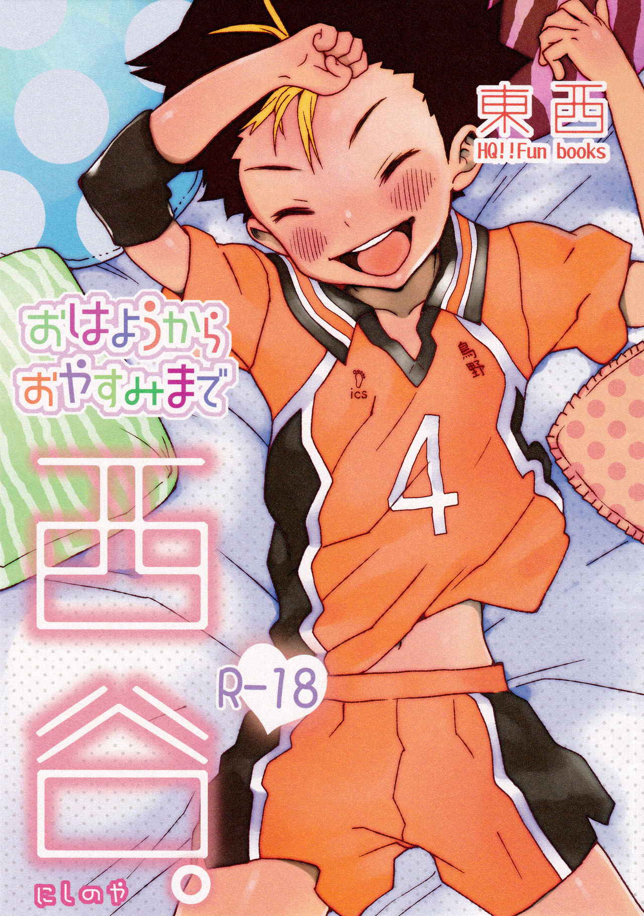 (RTS!!5) [S-Size (Shinachiku)] Ohayou kara Oyasumi made Nishinoya. (Haikyuu!!)