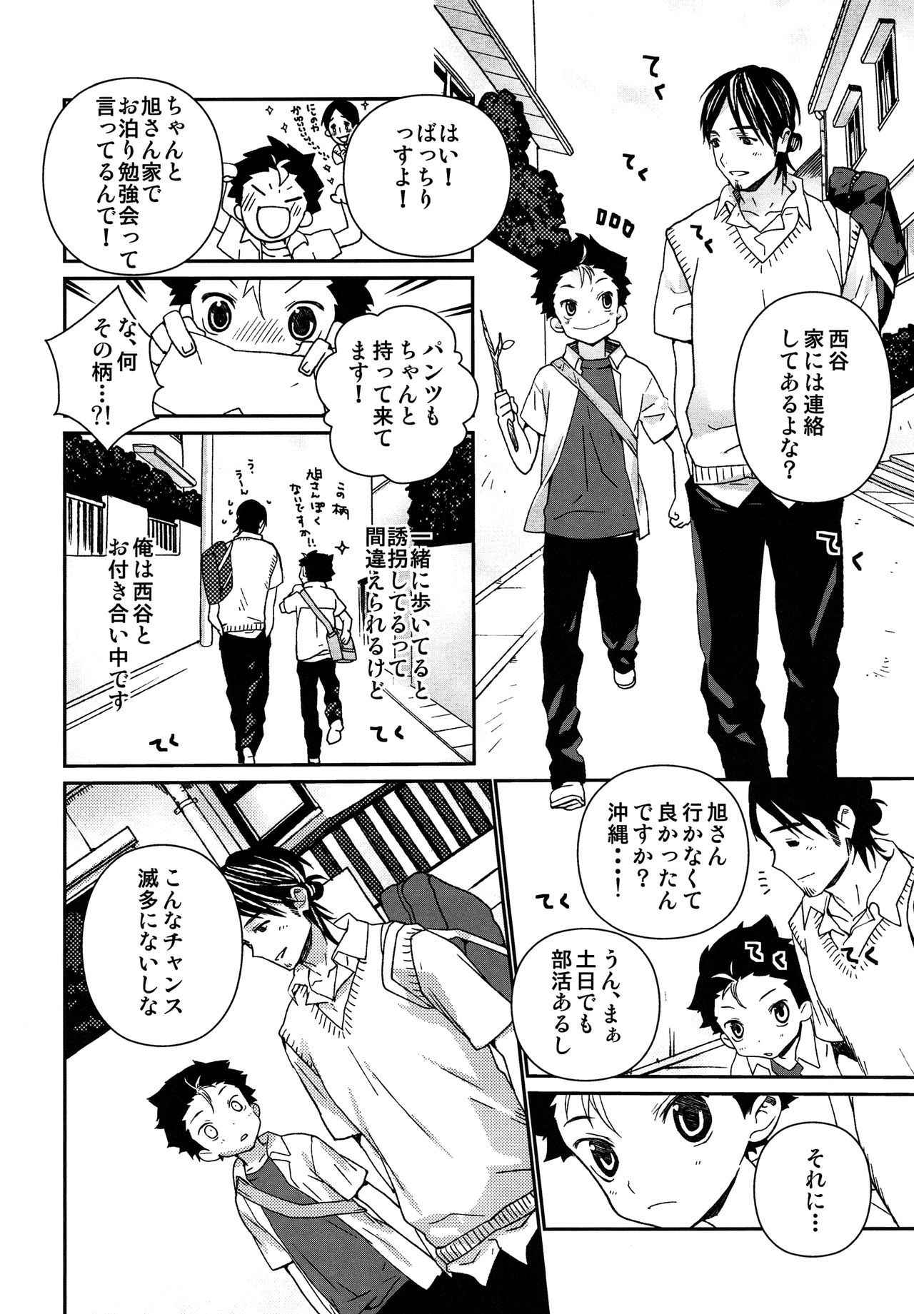 (RTS!!5) [S-Size (Shinachiku)] Ohayou kara Oyasumi made Nishinoya. (Haikyuu!!)