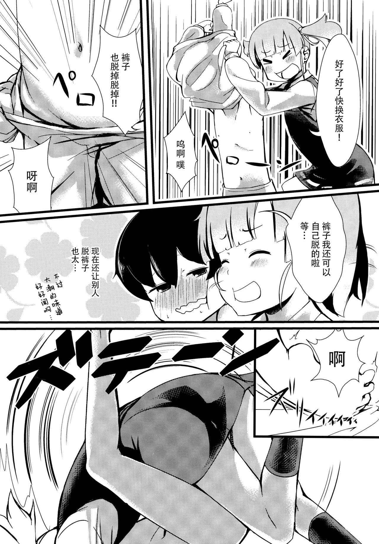 (C91) [Yakimisomura (Gigokku)] Shioshio Ooshio (Kantai Collection -KanColle-) [Chinese] [脸肿汉化组]