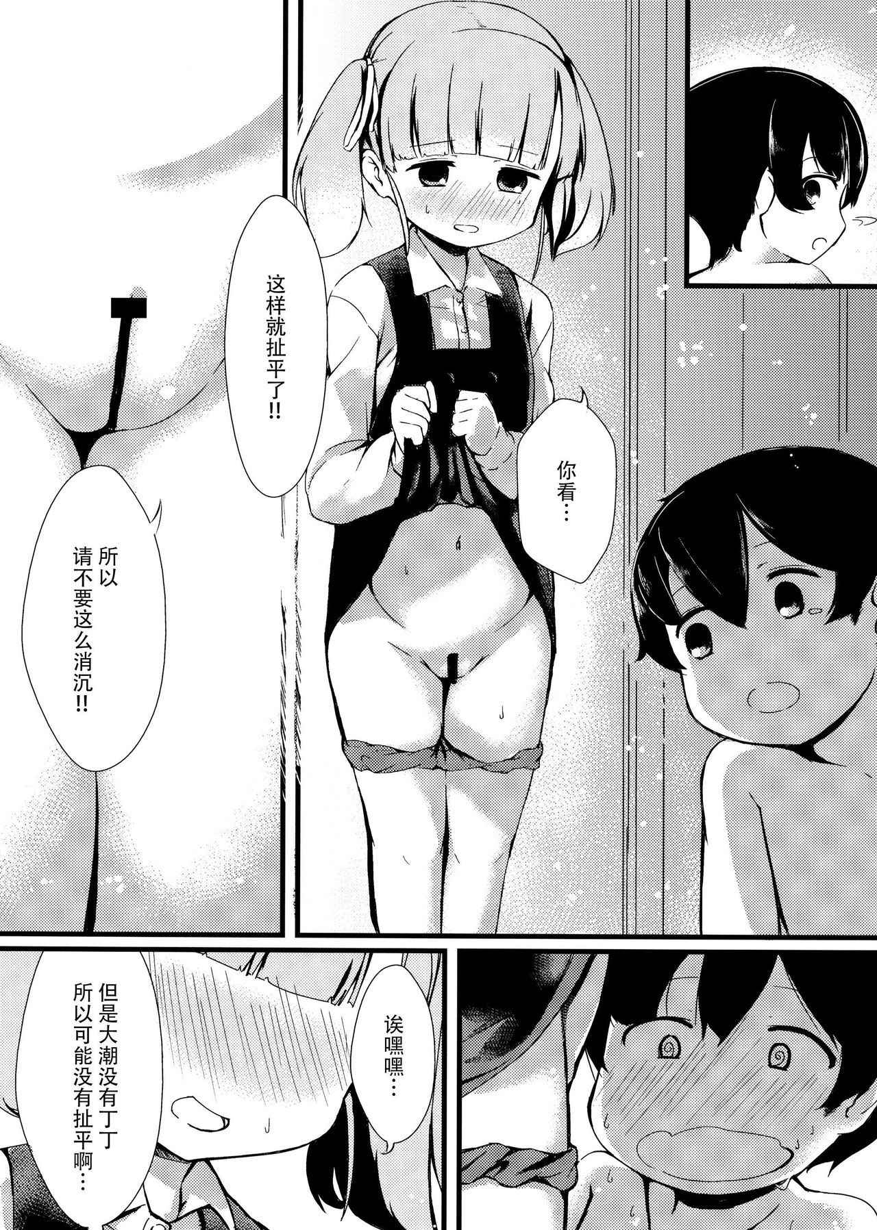 (C91) [Yakimisomura (Gigokku)] Shioshio Ooshio (Kantai Collection -KanColle-) [Chinese] [脸肿汉化组]