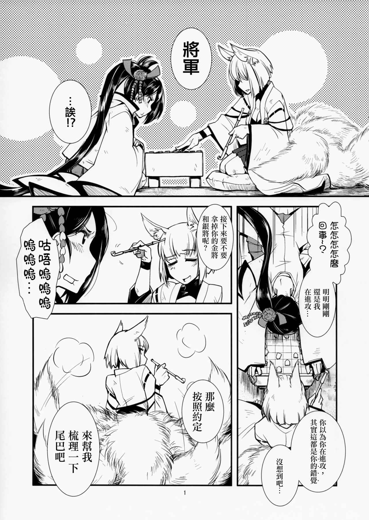 (C93) [Kamotamaza (Kamotama)] Chiwa gen Sennichite (Azur Lane) [Chinese] [沒有漢化]