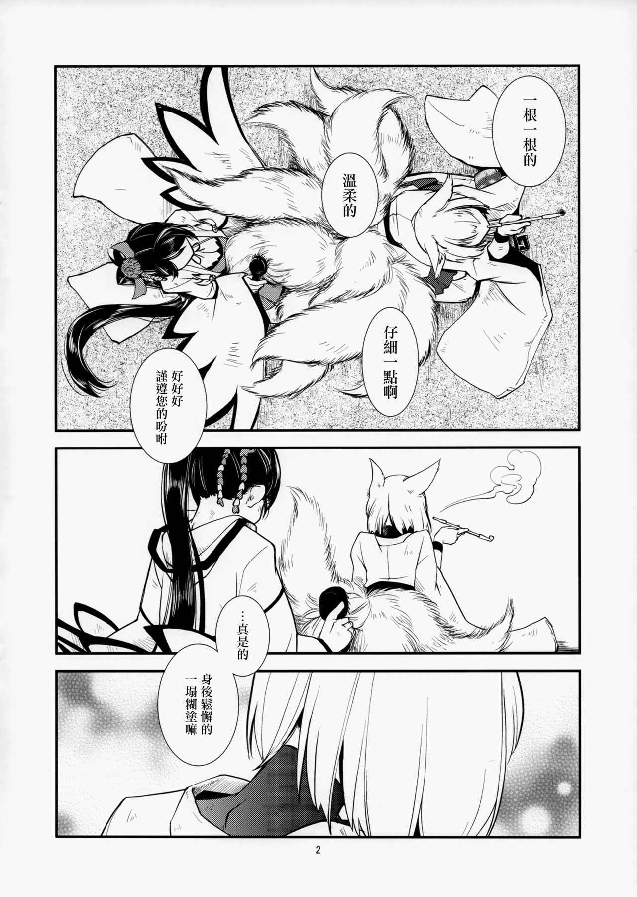 (C93) [Kamotamaza (Kamotama)] Chiwa gen Sennichite (Azur Lane) [Chinese] [沒有漢化]