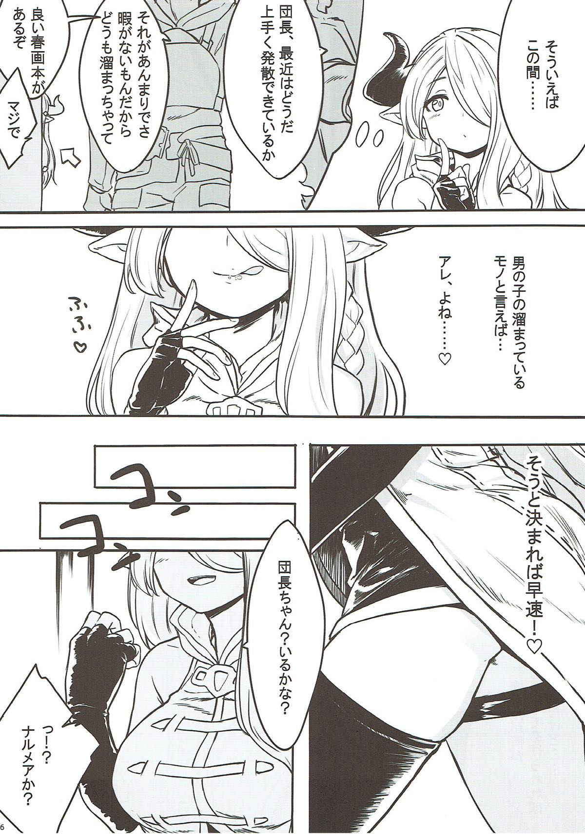 (COMIC1☆10) [Omaru Bokujou (Omaru Gyuunyuu)] Onee-san to Shiyokka (Granblue Fantasy)