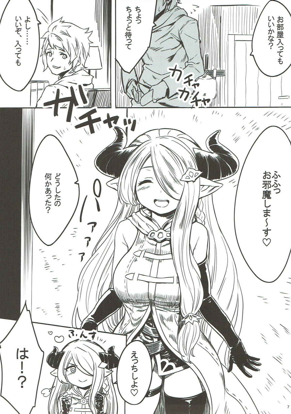 (COMIC1☆10) [Omaru Bokujou (Omaru Gyuunyuu)] Onee-san to Shiyokka (Granblue Fantasy)