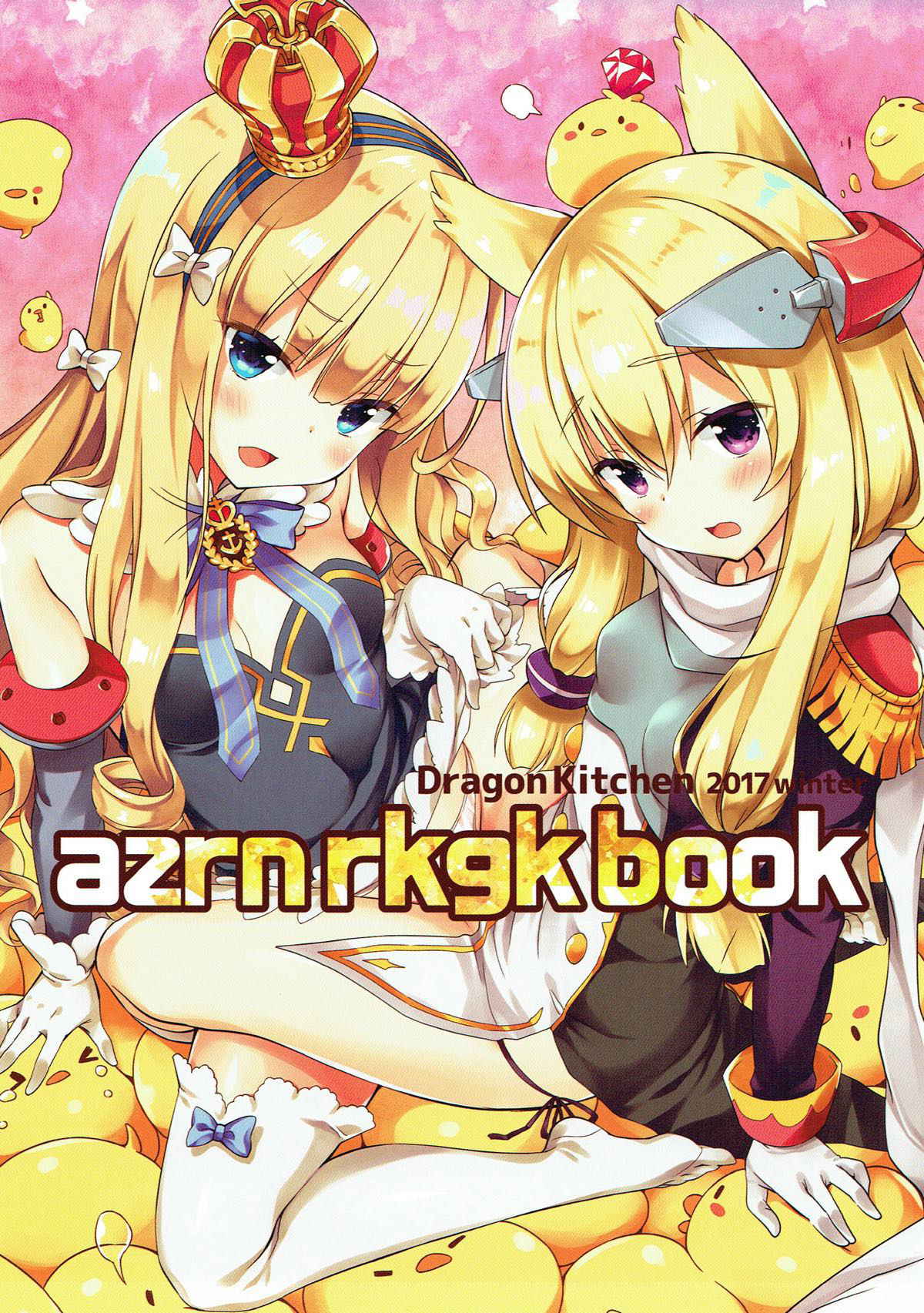 (C93) [Dragon Kitchen (Sasorigatame)] azrn rkgk book (Azur Lane)