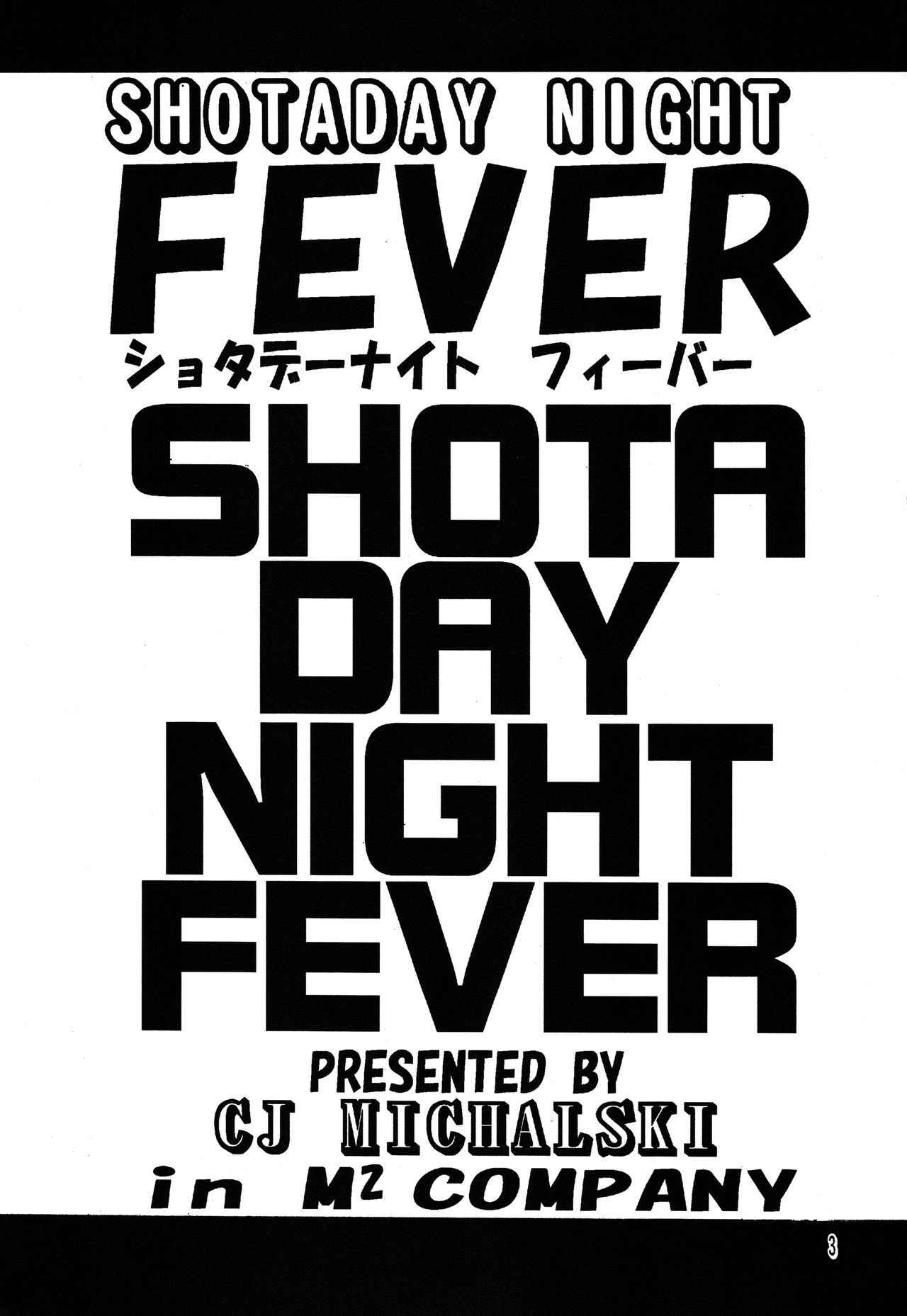 (C54) [M² COMPANY (CJ MICHALSKI)] SHOTADAY NIGHT FEVER (Detective Conan)