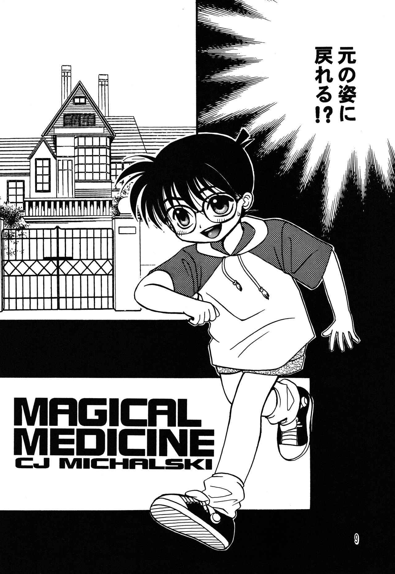 (C54) [M² COMPANY (CJ MICHALSKI)] SHOTADAY NIGHT FEVER (Detective Conan)