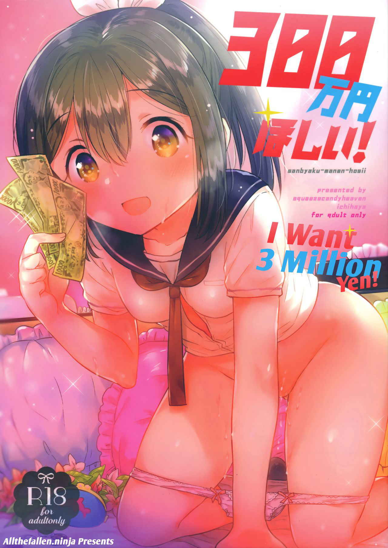 (C92) [squeezecandyheaven (Ichihaya)] 300 Manen Hoshii! + C92 no Omake | I want 3 Million Yen! + C92 Bonus Book [English] [ATF]