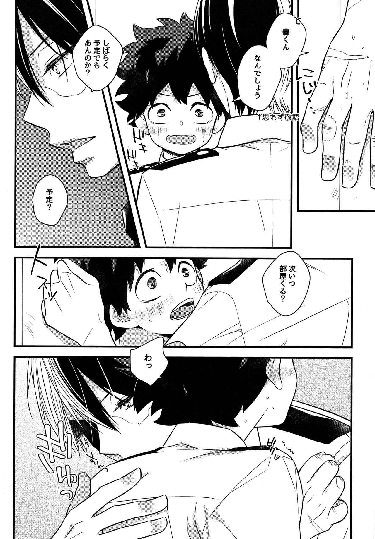 (C90) [27 (Shio)] Kawaii gatte kudasai (Boku no Hero Academia)