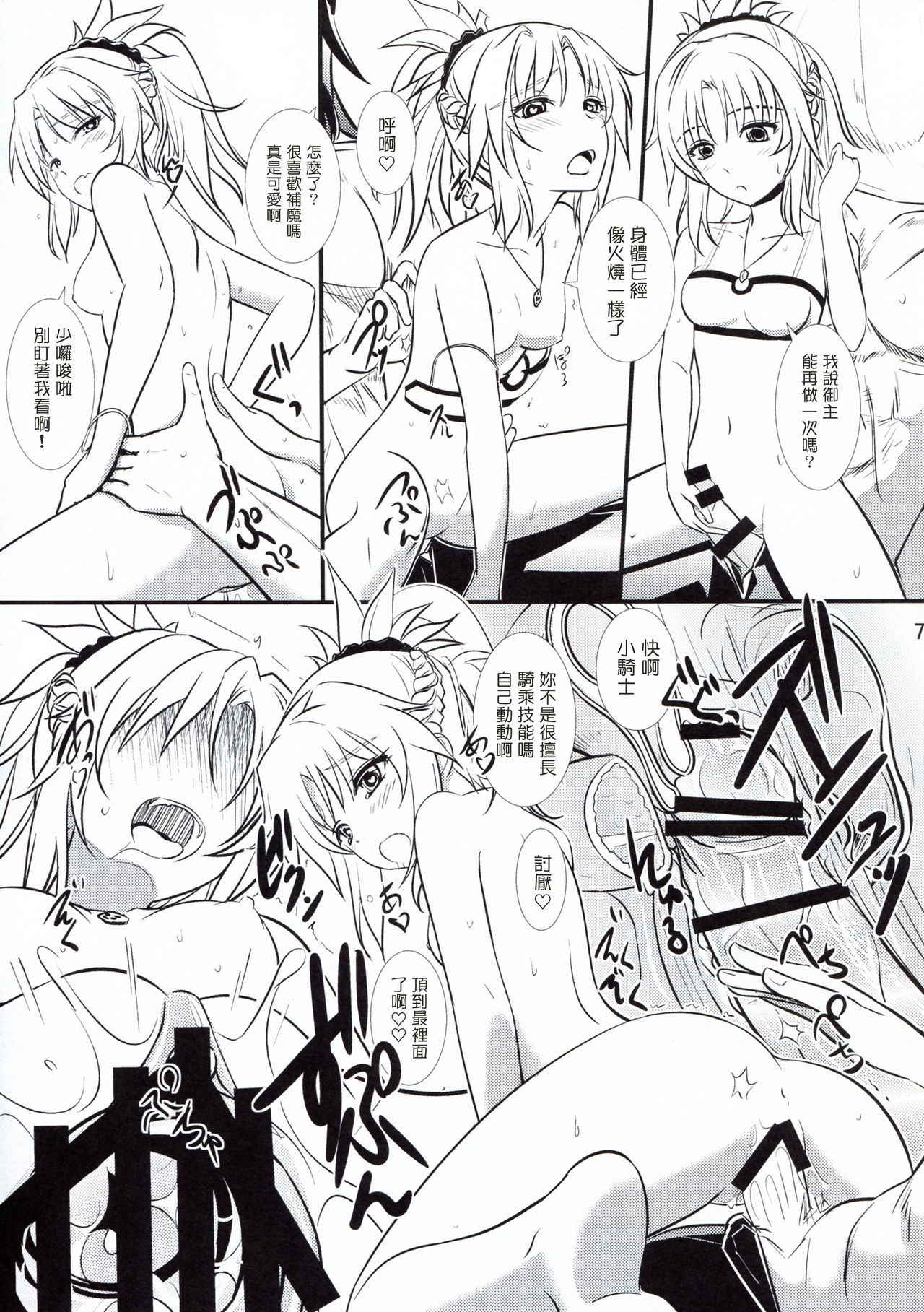 (C93) [Natakuga-yuku! (Xanadu)] Like Father,Like Son (Fate/Apocrypha) [Chinese] [塔布里斯個人漢化]