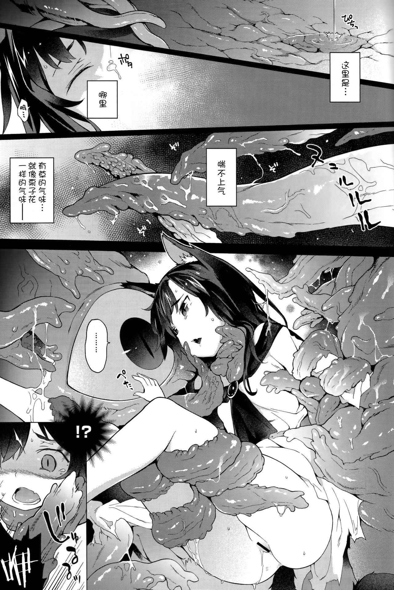 (C93) [IRIOMOTE (Saryuu)] Kagerou Onee-san to Hatsujou Hoikuki + C93 Omake Bon (Touhou Project) [Chinese] [迷途竹林汉化]