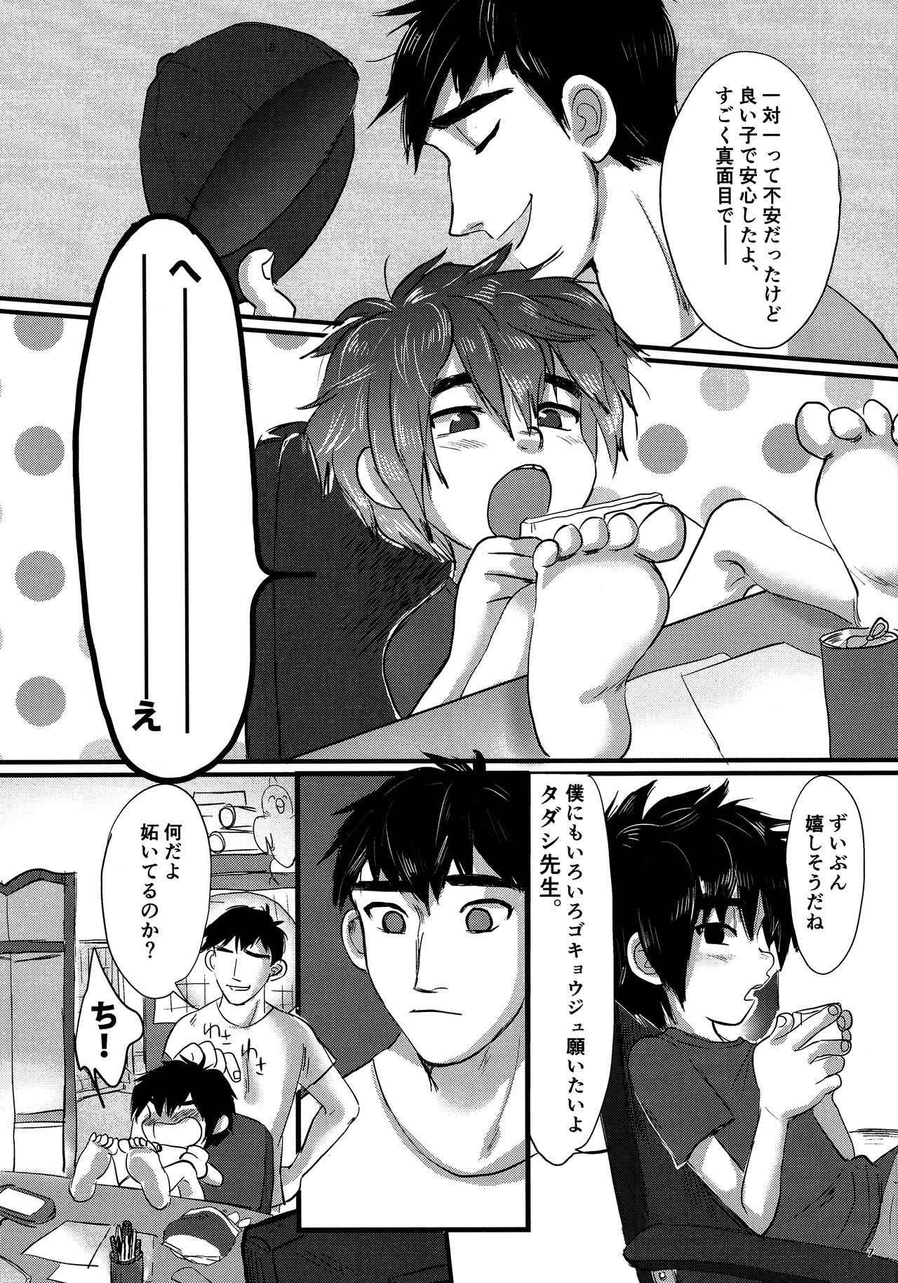 (SPARK11) [Hatosable (Hashinoha)] Brothers Drill (Big Hero 6)