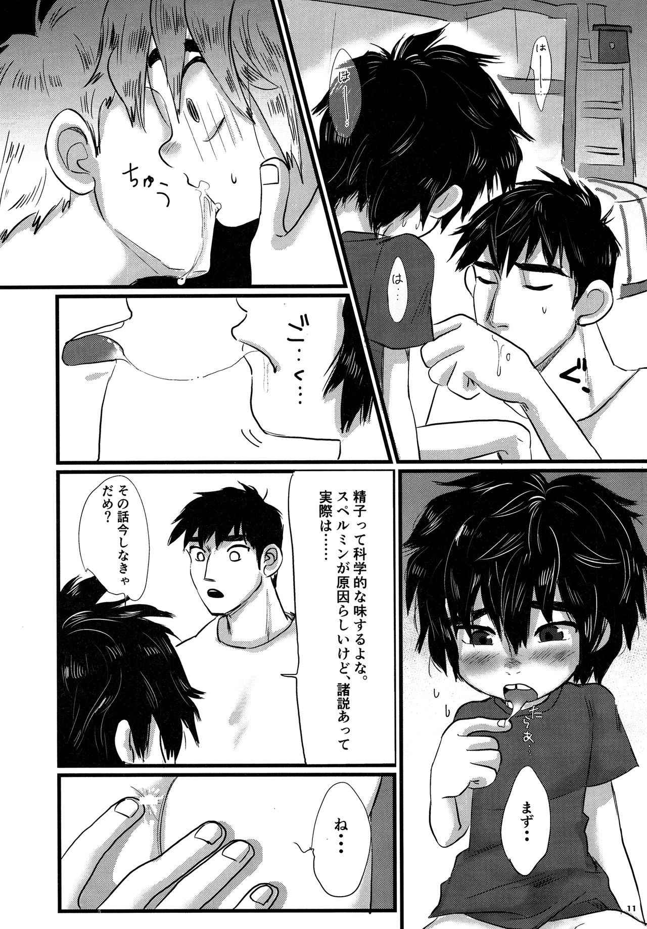 (SPARK11) [Hatosable (Hashinoha)] Brothers Drill (Big Hero 6)