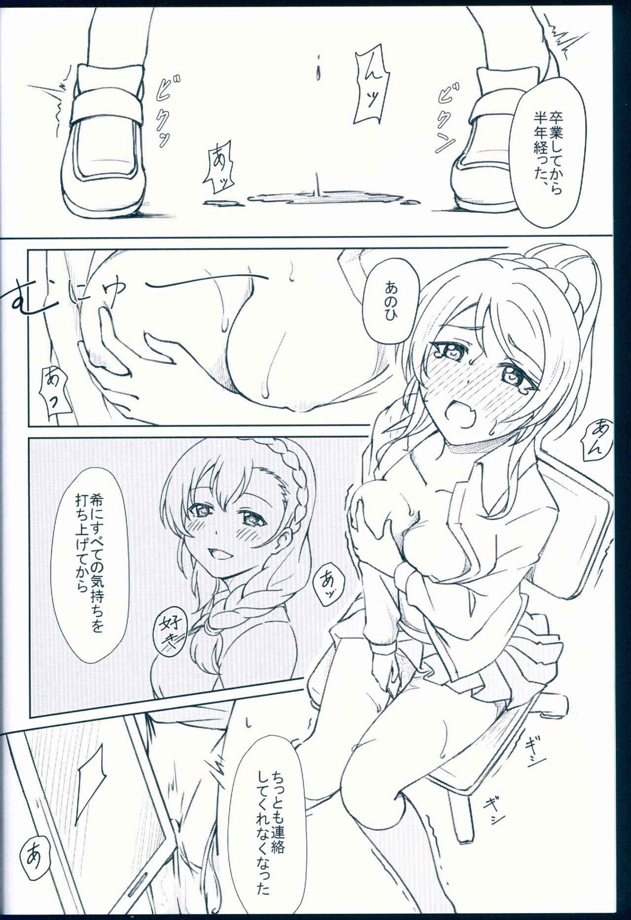 (C92) [Yumeiro Snowgazer (Yukishizuku)] NOZOERI REUNION (Love Live!)