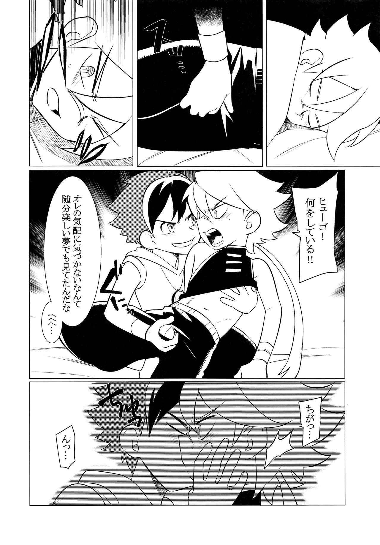 (COMITIA123) [SERVICE BOY (Hontoku)] HAMONS