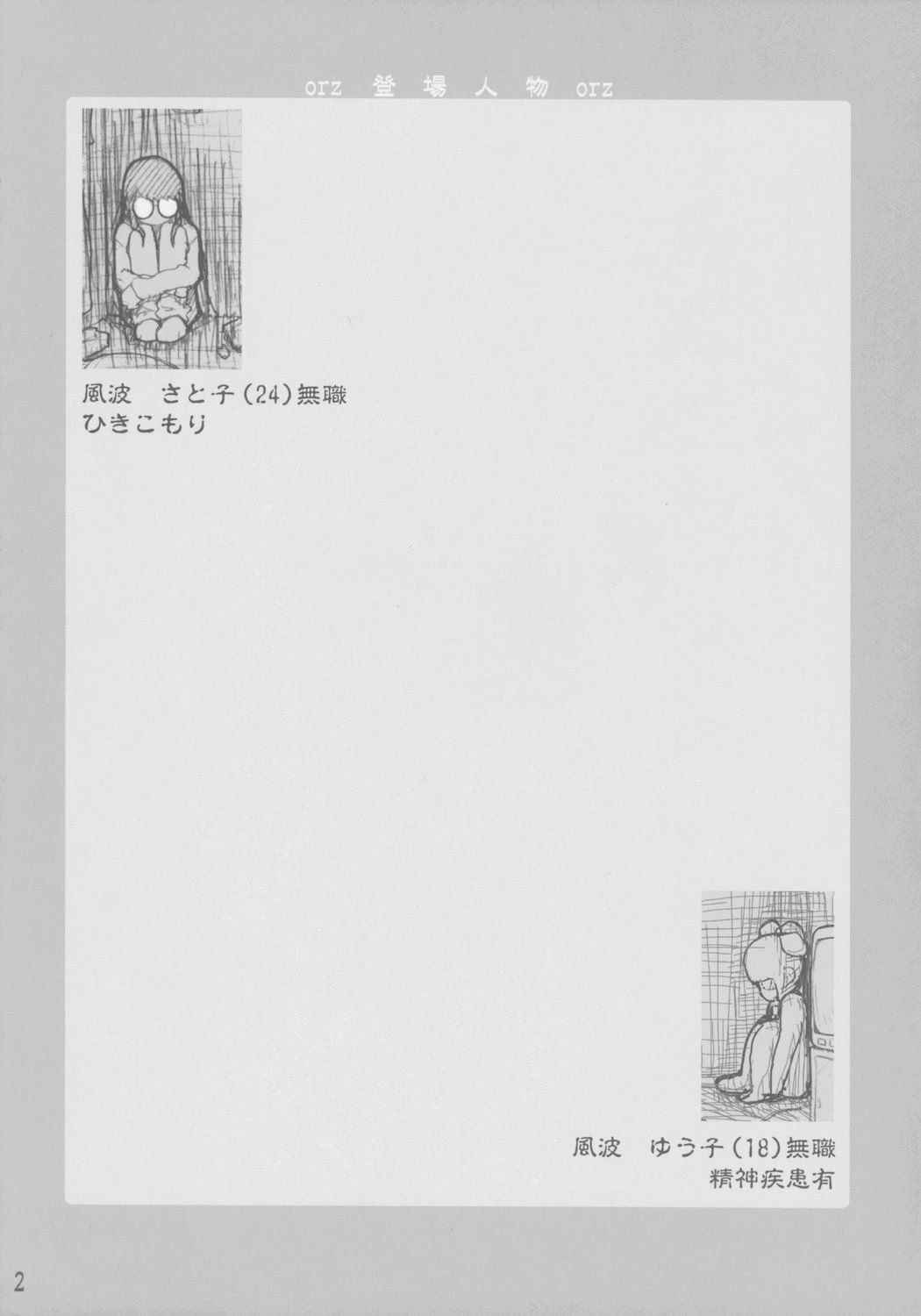 (COMITIA 76) [Kisaradudou (Kisaradu)] Ura Fuuha Shimai no Nichijou