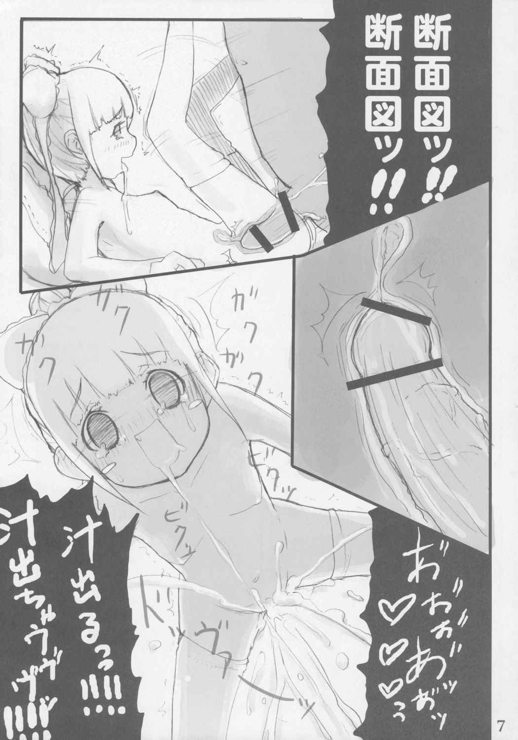 (COMITIA 76) [Kisaradudou (Kisaradu)] Ura Fuuha Shimai no Nichijou