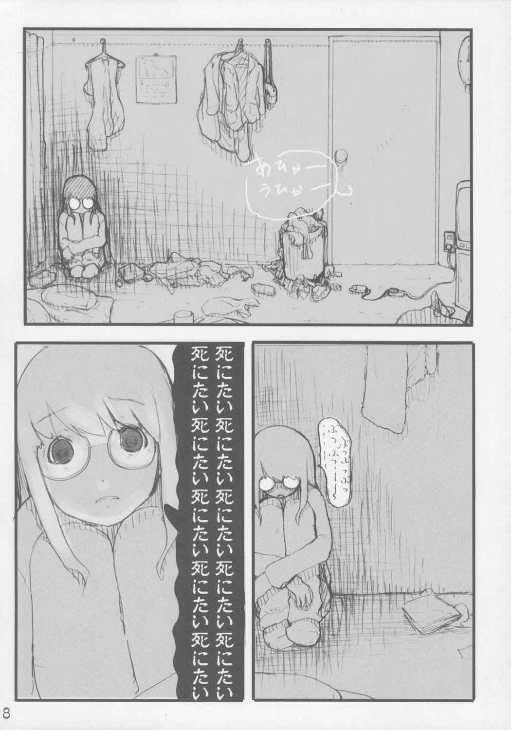 (COMITIA 76) [Kisaradudou (Kisaradu)] Ura Fuuha Shimai no Nichijou