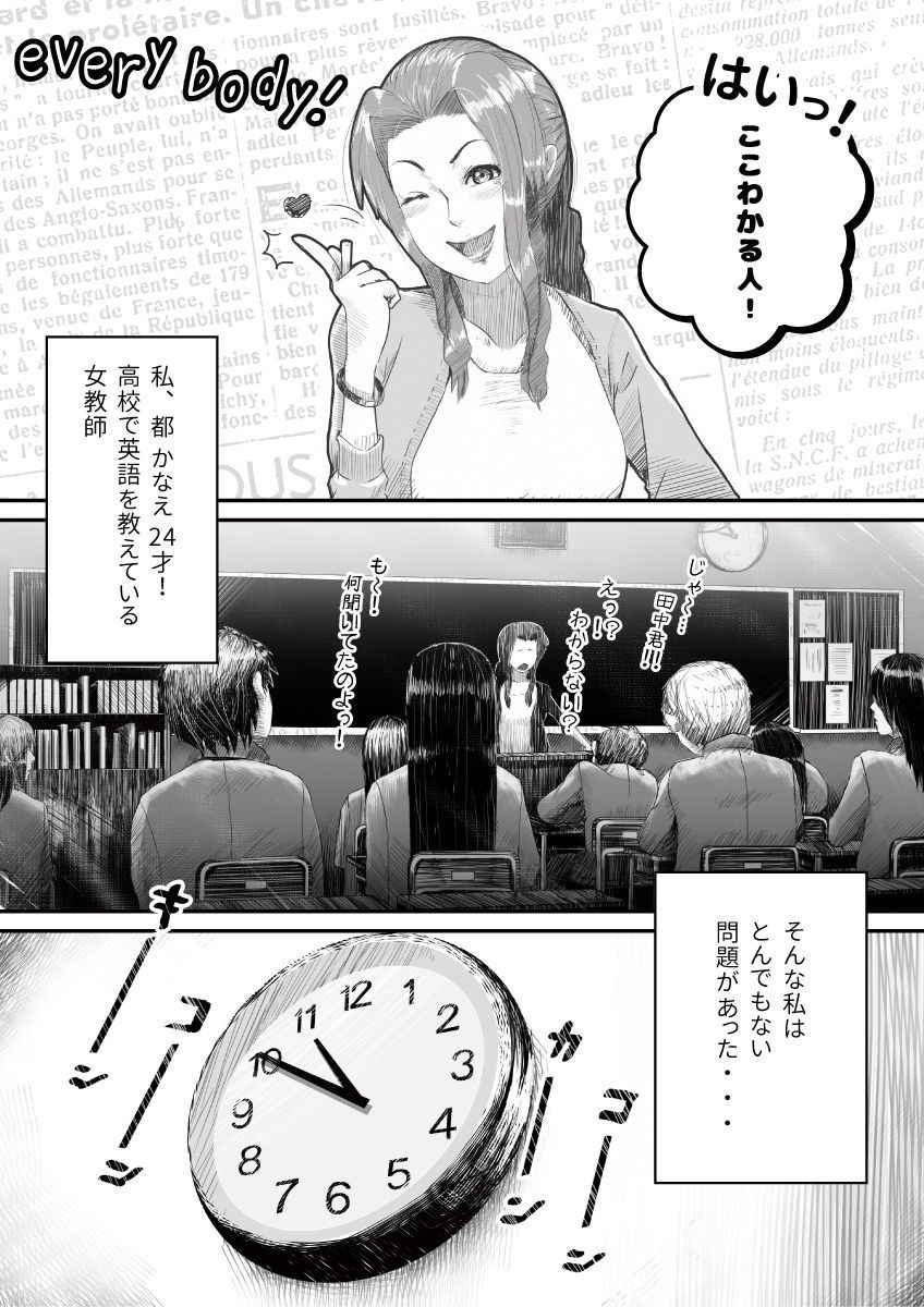 [杏ちゃん★会長] My Student