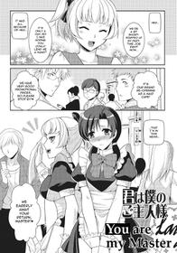 [Kujou Shirei] Kimi wa Boku no Goshujin-sama | You are my Master (Otokonoko to Dekoboko Costte Icchaitai!) [English] [GreyRibbon] [Digital]