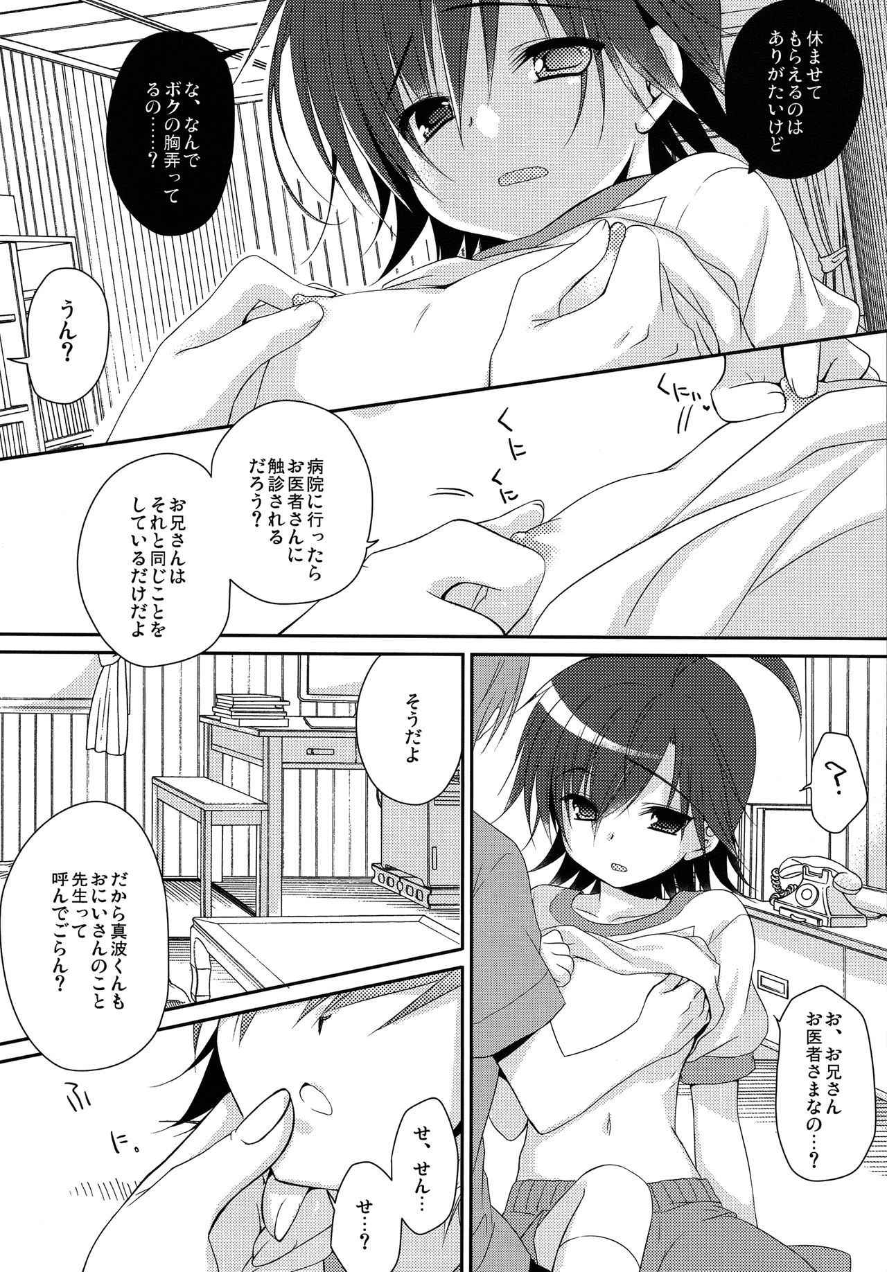 (C86) [NANACAN (Nanaka Mai)] Manami-kun ga Kawaii Sugite Gaman Dekizu ni Shota nara Dansei Muke to Ienakumonai kana to Kangae Aguneta Kekka (Yowamushi Pedal)