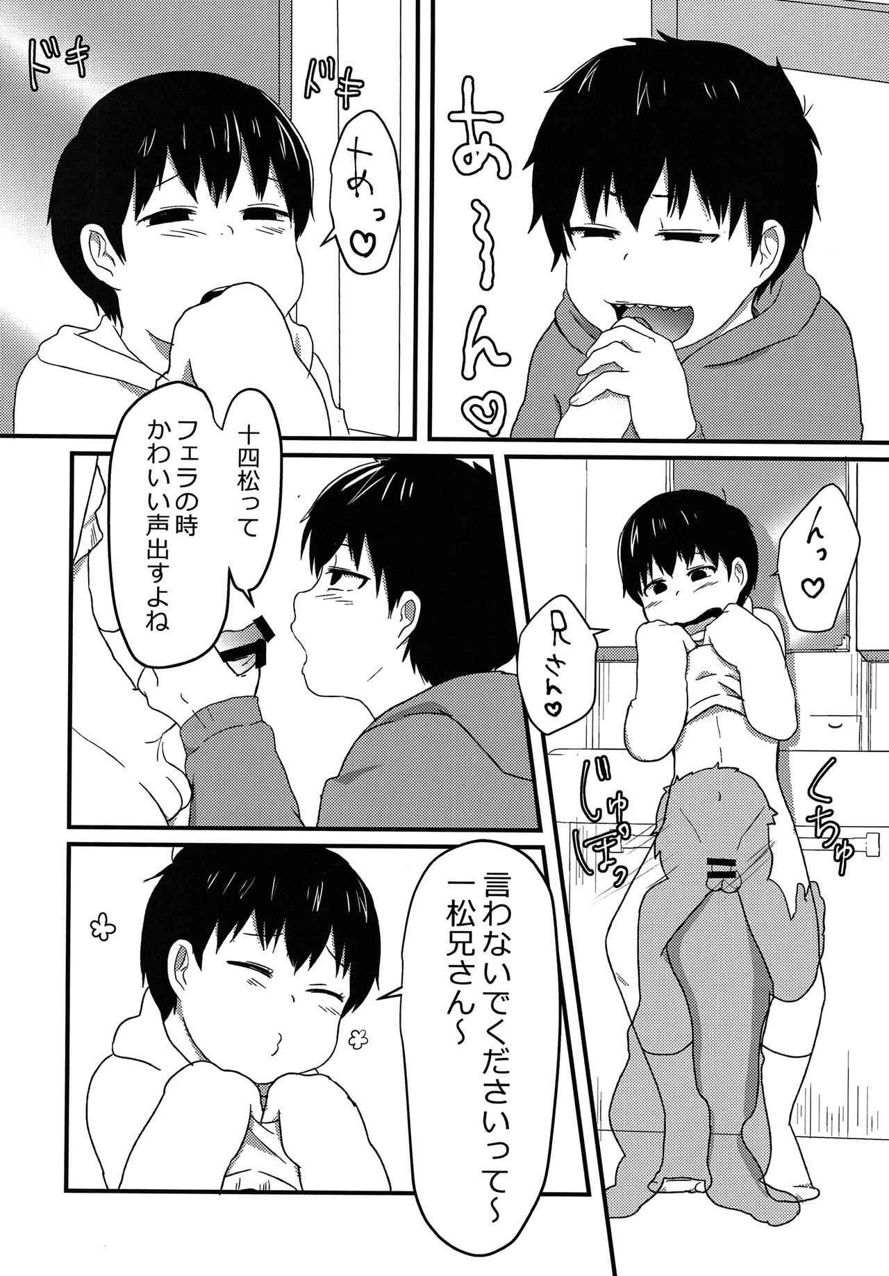 (Kahou wa Nete Matsu 6) [Koinu Gumi (Namao)] Ore wa Omae no Iinari (Osomatsu-san)