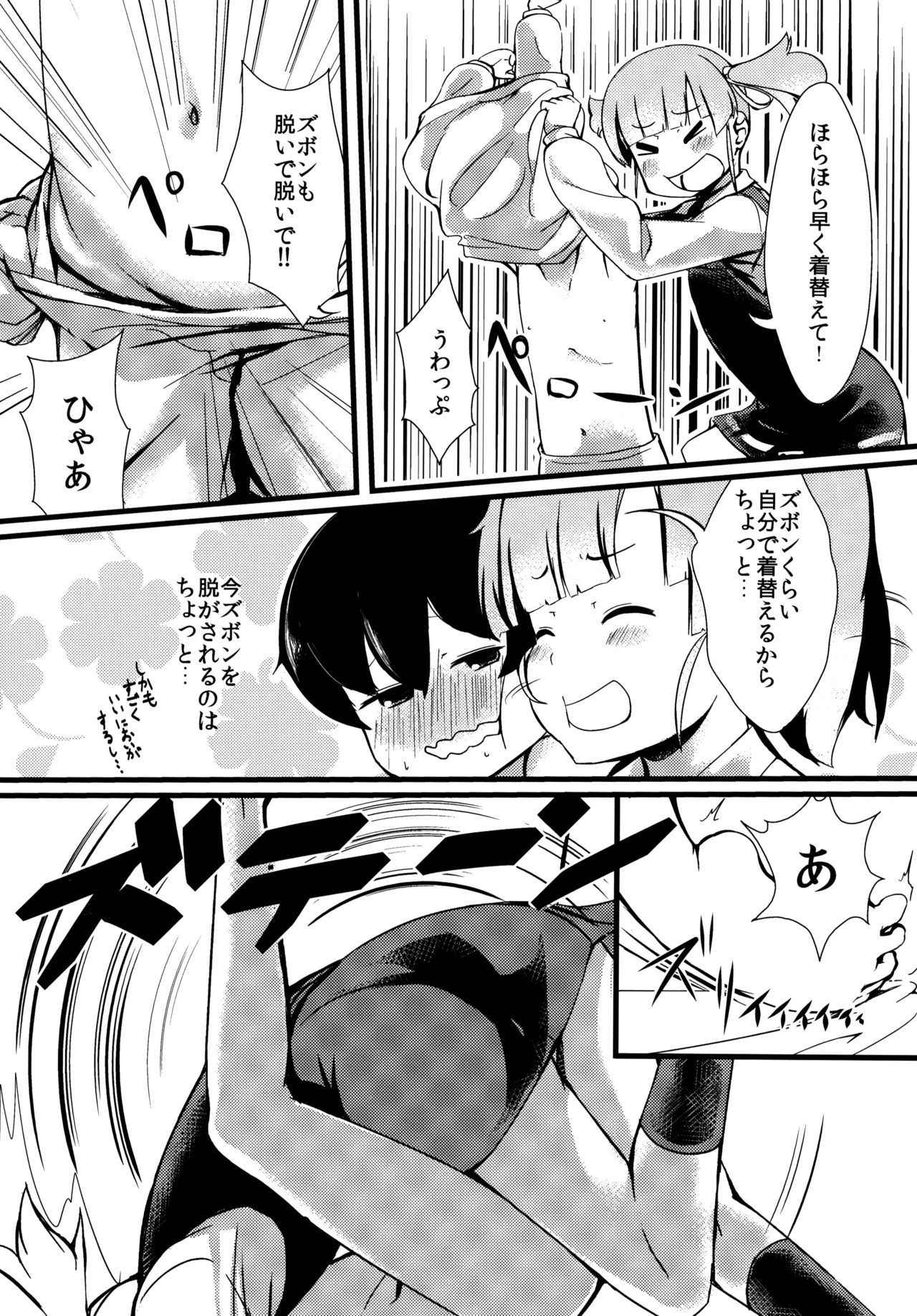 (C91) [Yakimisomura (Gigokku)] Shioshio Ooshio (Kantai Collection -KanColle-)