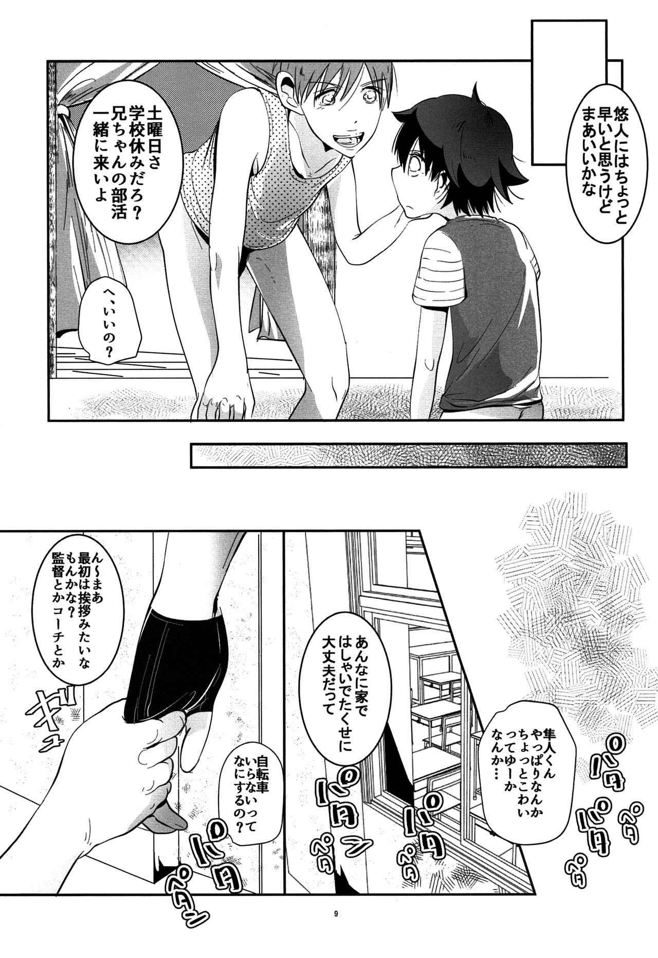 (CCOsaka109) [TBK (Sumeragi Bron)] Hayayuto! (Yowamushi Pedal)