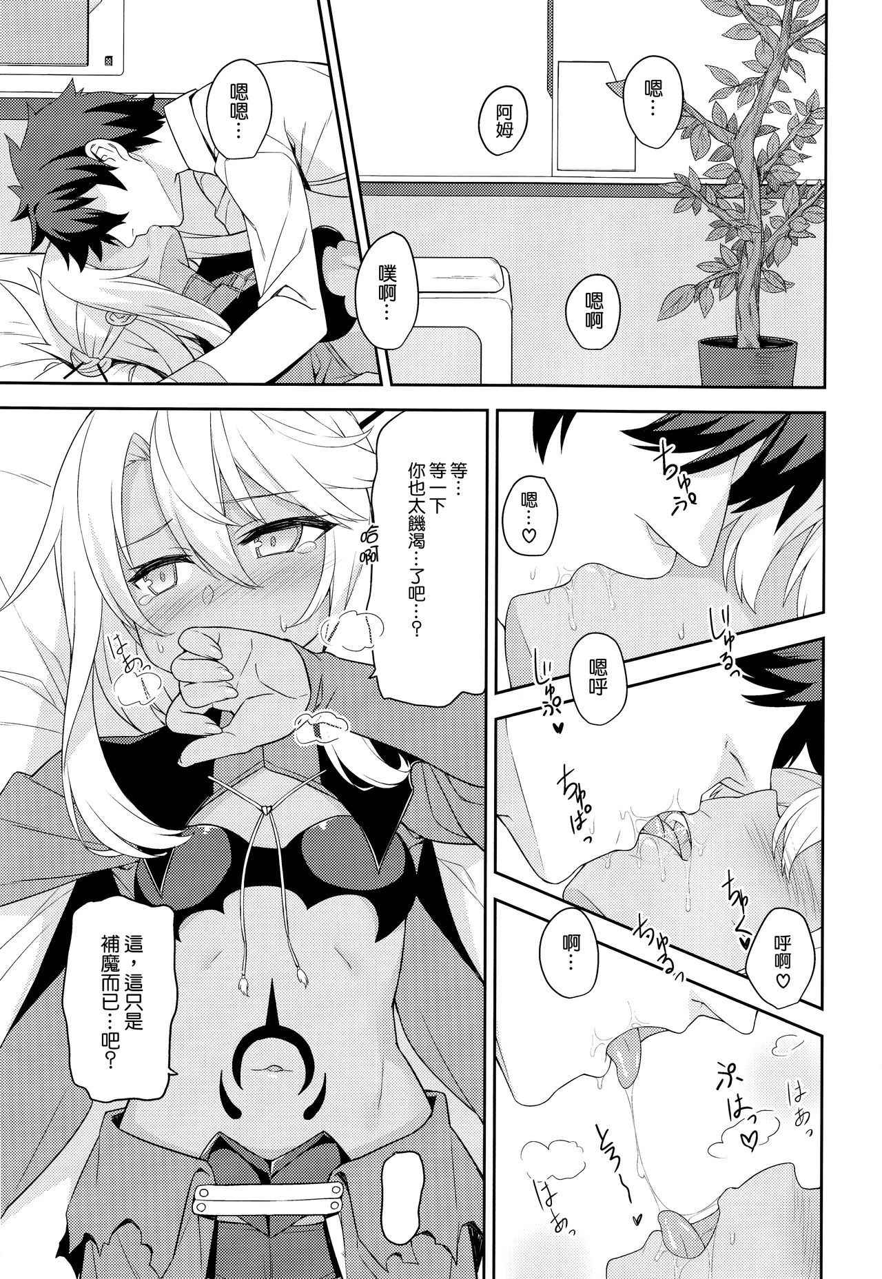 (C93) [Monochrome Circuit (racer)] Ecchi na Kiss-ma ni Oshioki o (Fate/Grand Order) [Chinese] [无毒汉化组]