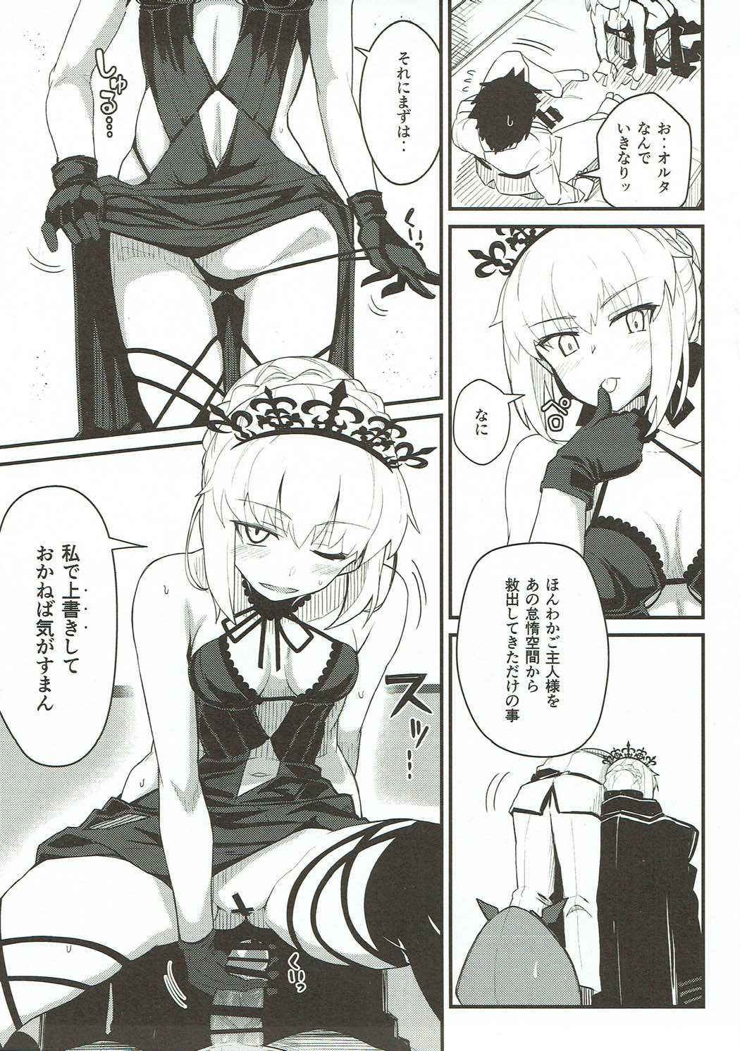 (C93) [Kyokutou Koumuten (Kikunosukemaru)] GIRLFriend's 14 (Fate/Grand Order)