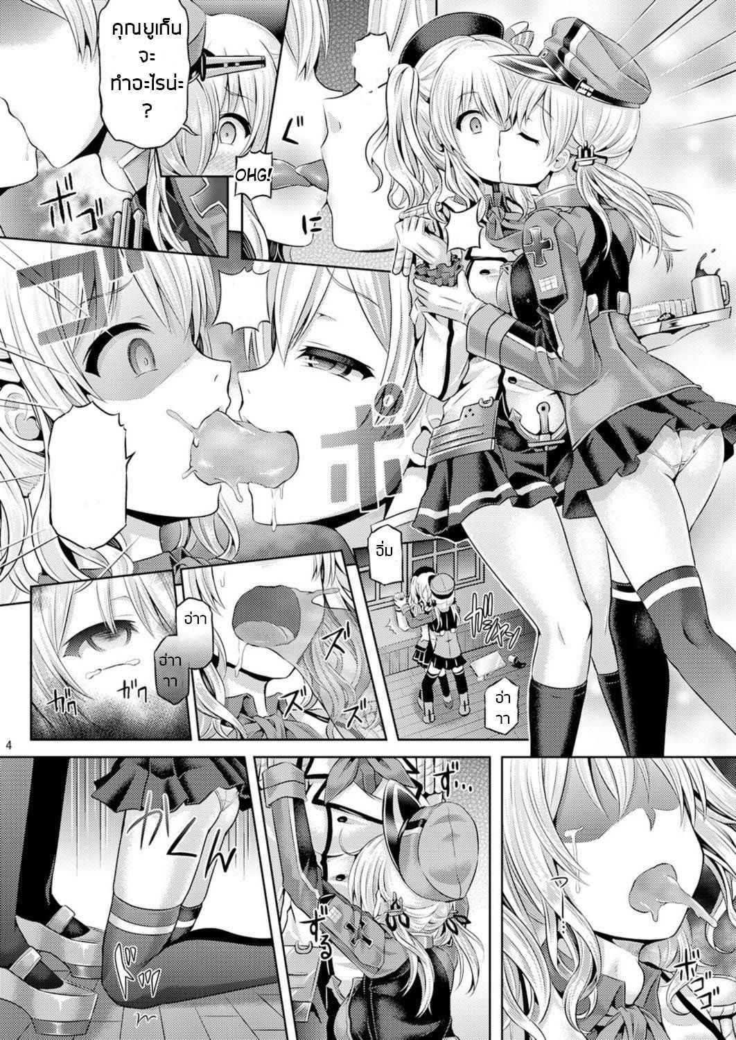 [Dschinghis Khan no Tamanegi wa Ore no Yome (Taniguchi-san)] Kashi Mashi 2 (Kantai Collection -KanColle-) [Thai ภาษาไทย] [Digital]