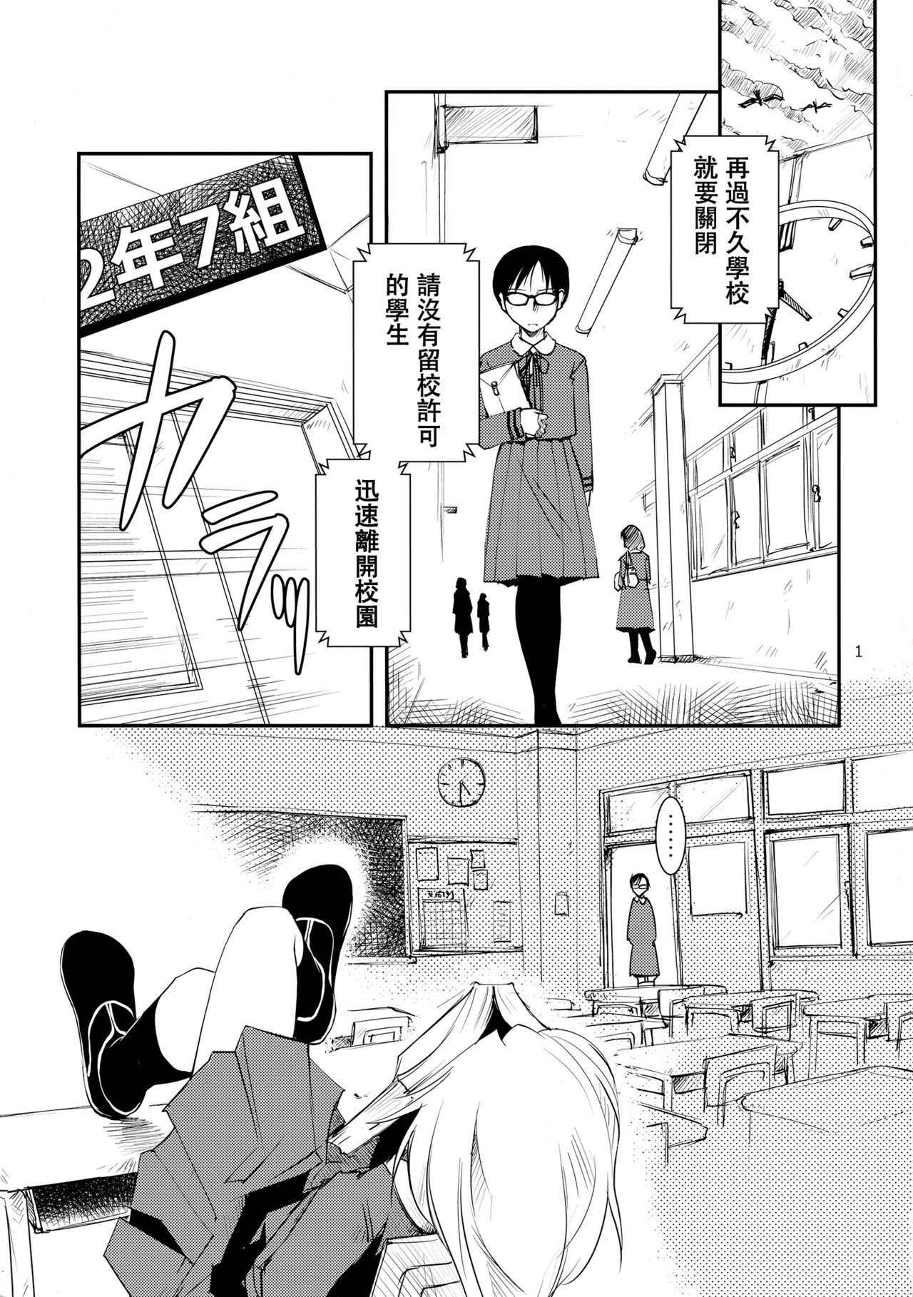 (COMITIA109) [Kamotama Shuzou (Kamotama)] Separate Dressing [Chinese] [沒有漢化]