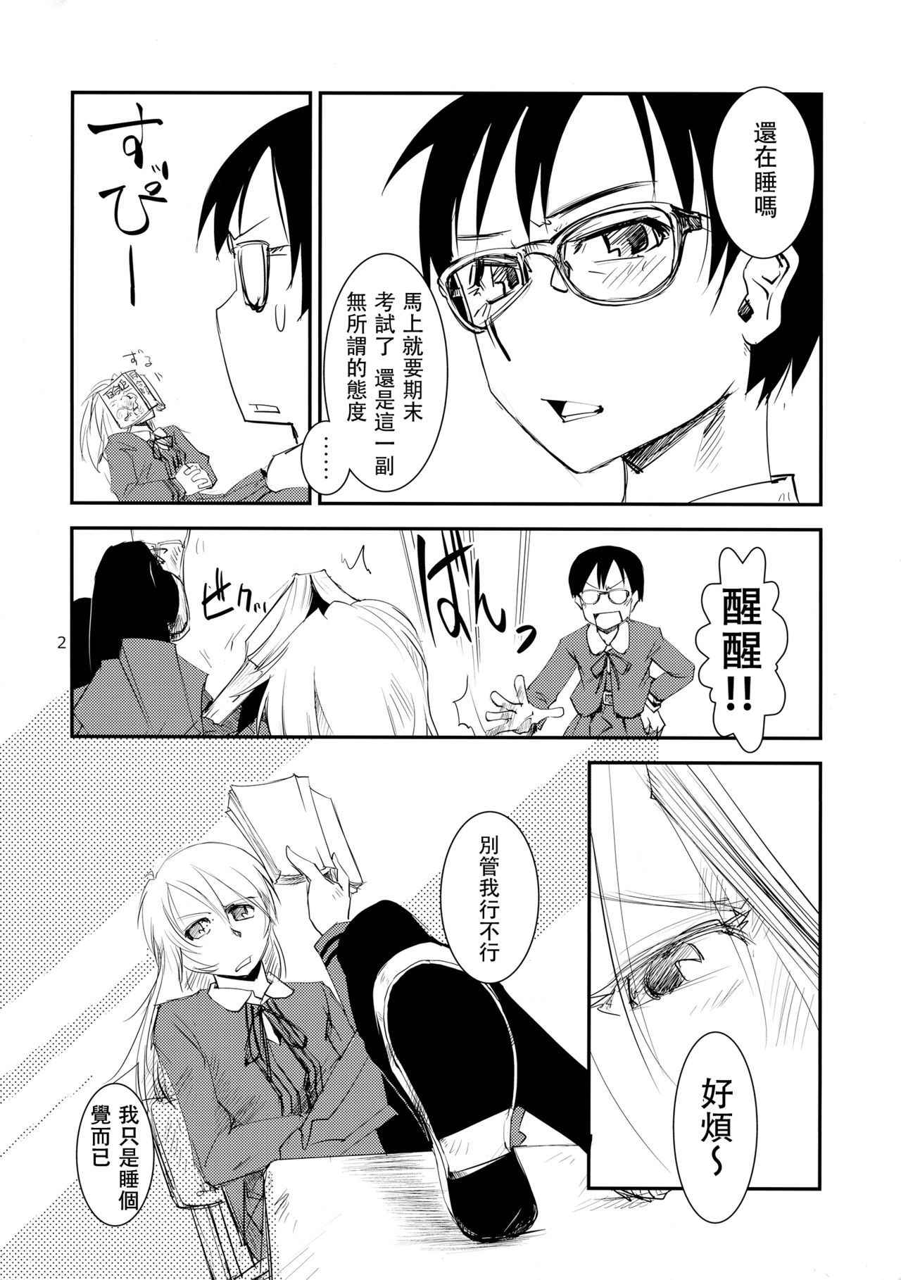 (COMITIA109) [Kamotama Shuzou (Kamotama)] Separate Dressing [Chinese] [沒有漢化]