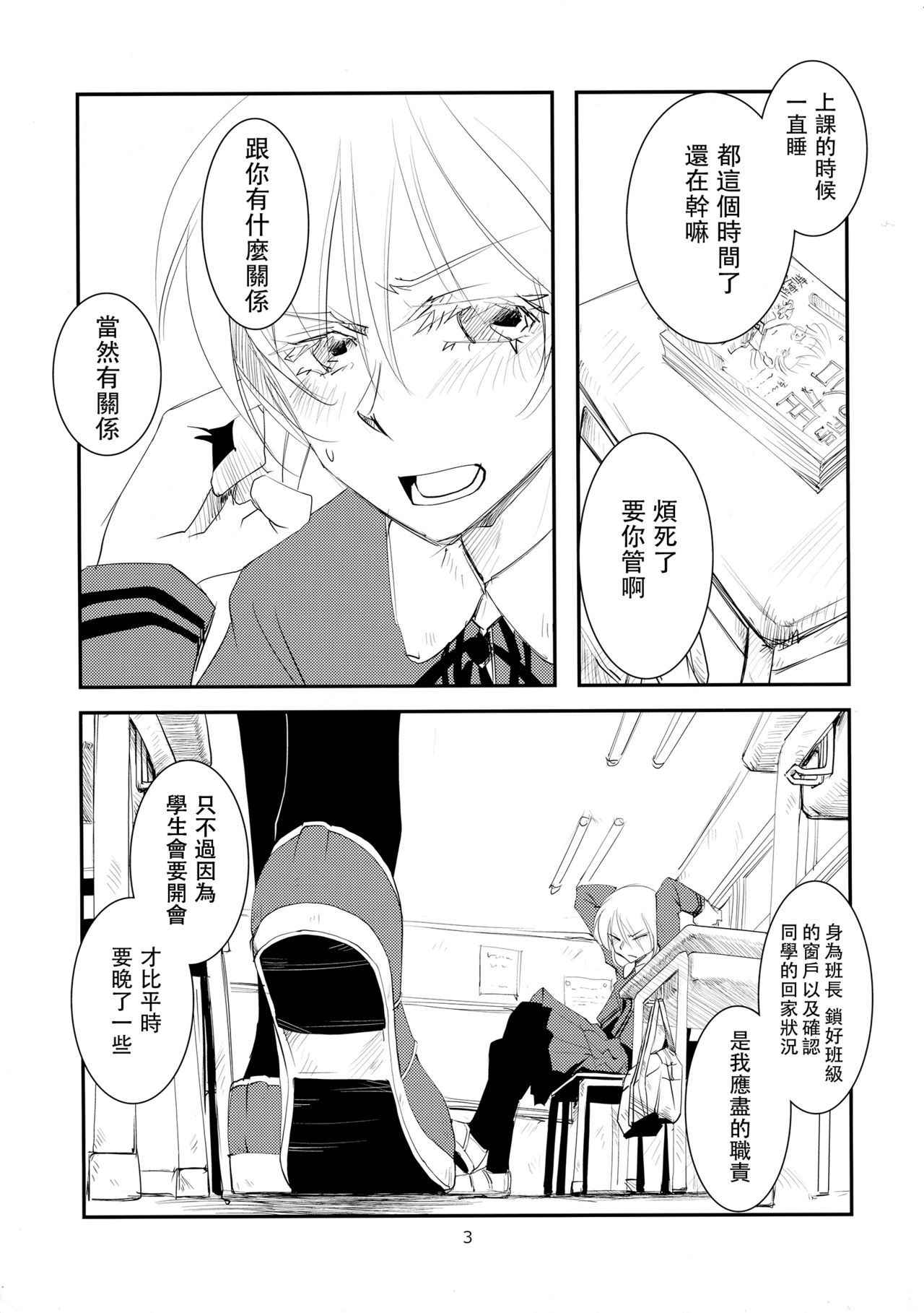 (COMITIA109) [Kamotama Shuzou (Kamotama)] Separate Dressing [Chinese] [沒有漢化]