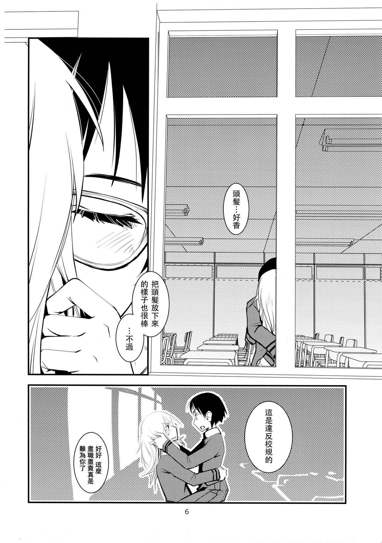 (COMITIA109) [Kamotama Shuzou (Kamotama)] Separate Dressing [Chinese] [沒有漢化]