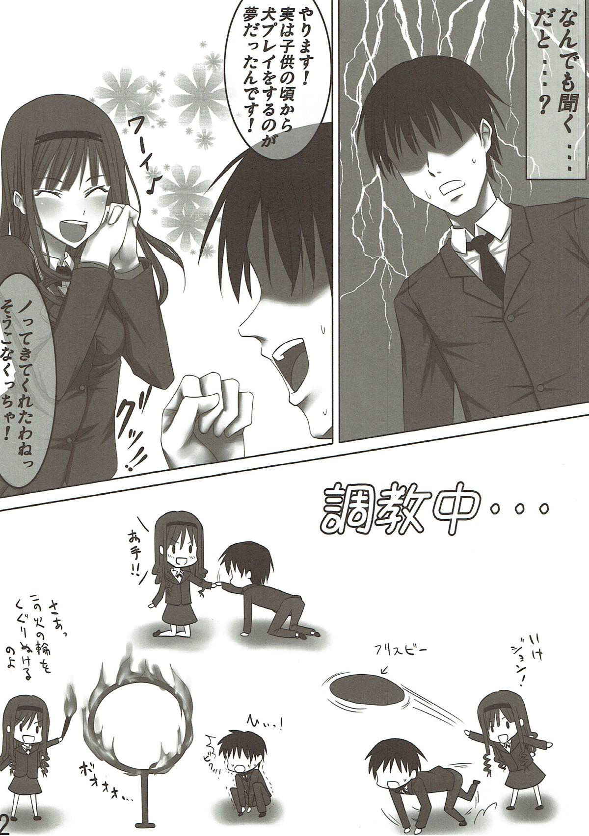 (C76) [Hamiheya (Hamihe)] Watashi ga Wan-chan ni Natte Ageru no mo Iikamo... (Amagami)