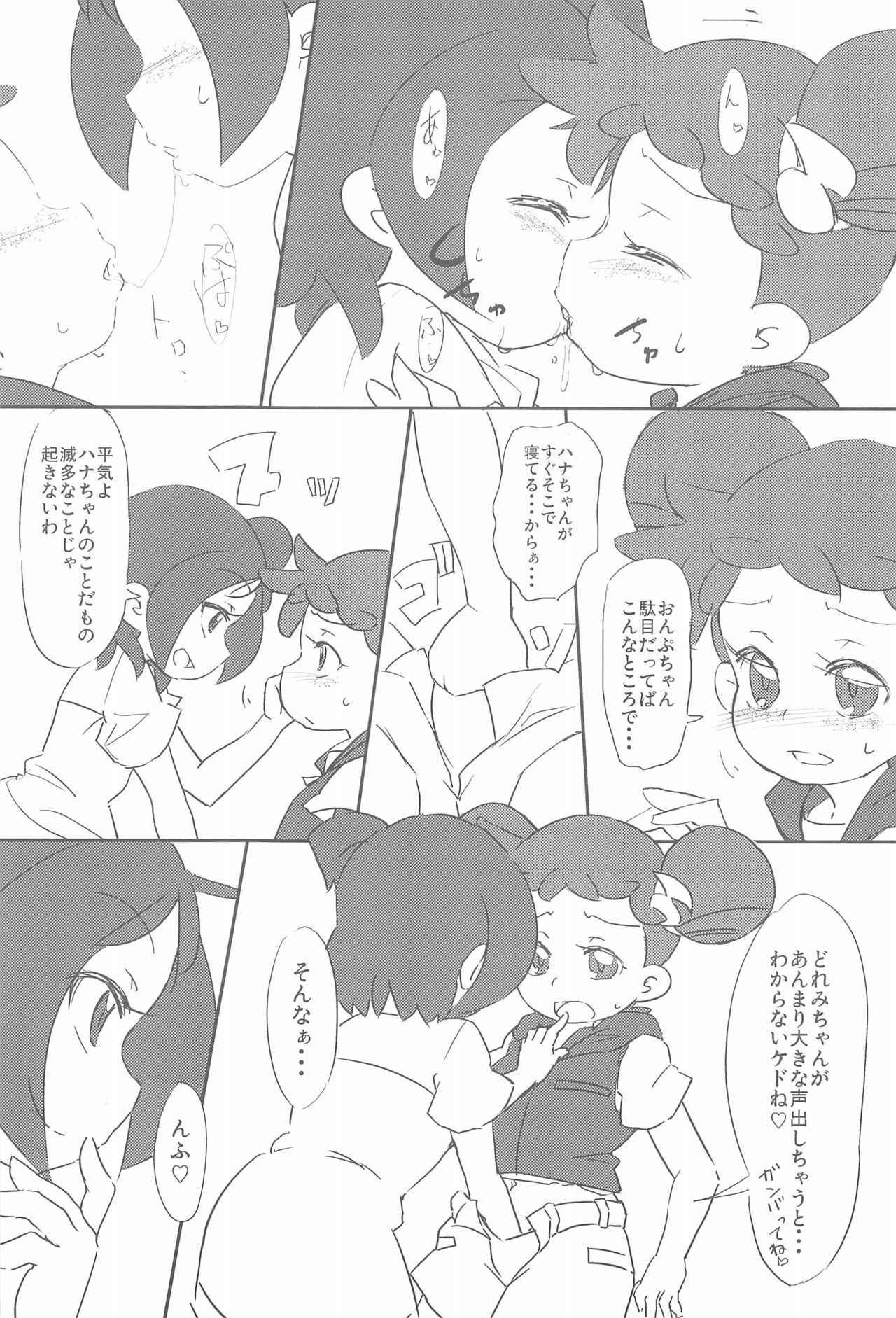 (Puniket 18) [Kousoku Ranbu (Shunne)] Yome××Yome (Ojamajo Doremi)