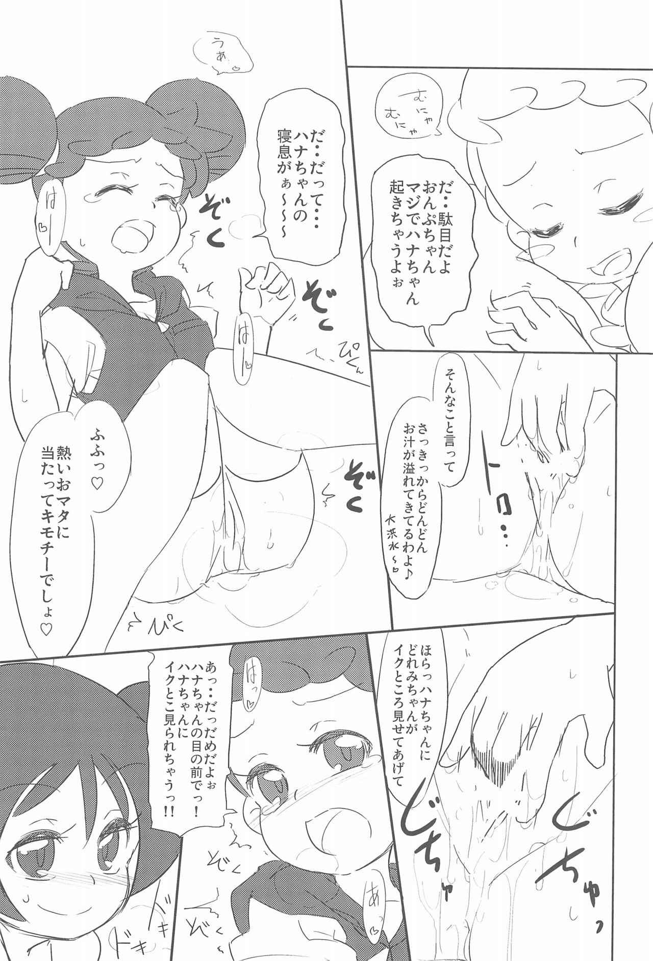 (Puniket 18) [Kousoku Ranbu (Shunne)] Yome××Yome (Ojamajo Doremi)