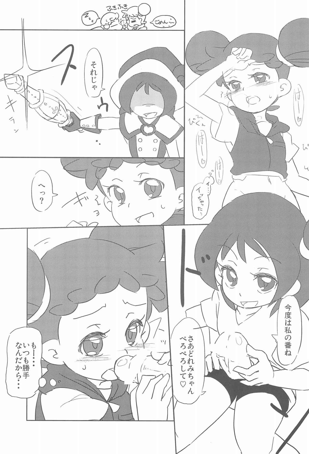 (Puniket 18) [Kousoku Ranbu (Shunne)] Yome××Yome (Ojamajo Doremi)