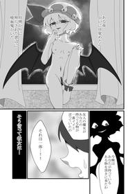 [Ichigo Fax (Deusa)] Mob to Remilia ga Ecchi suru Manga (Touhou Project) [Digital]