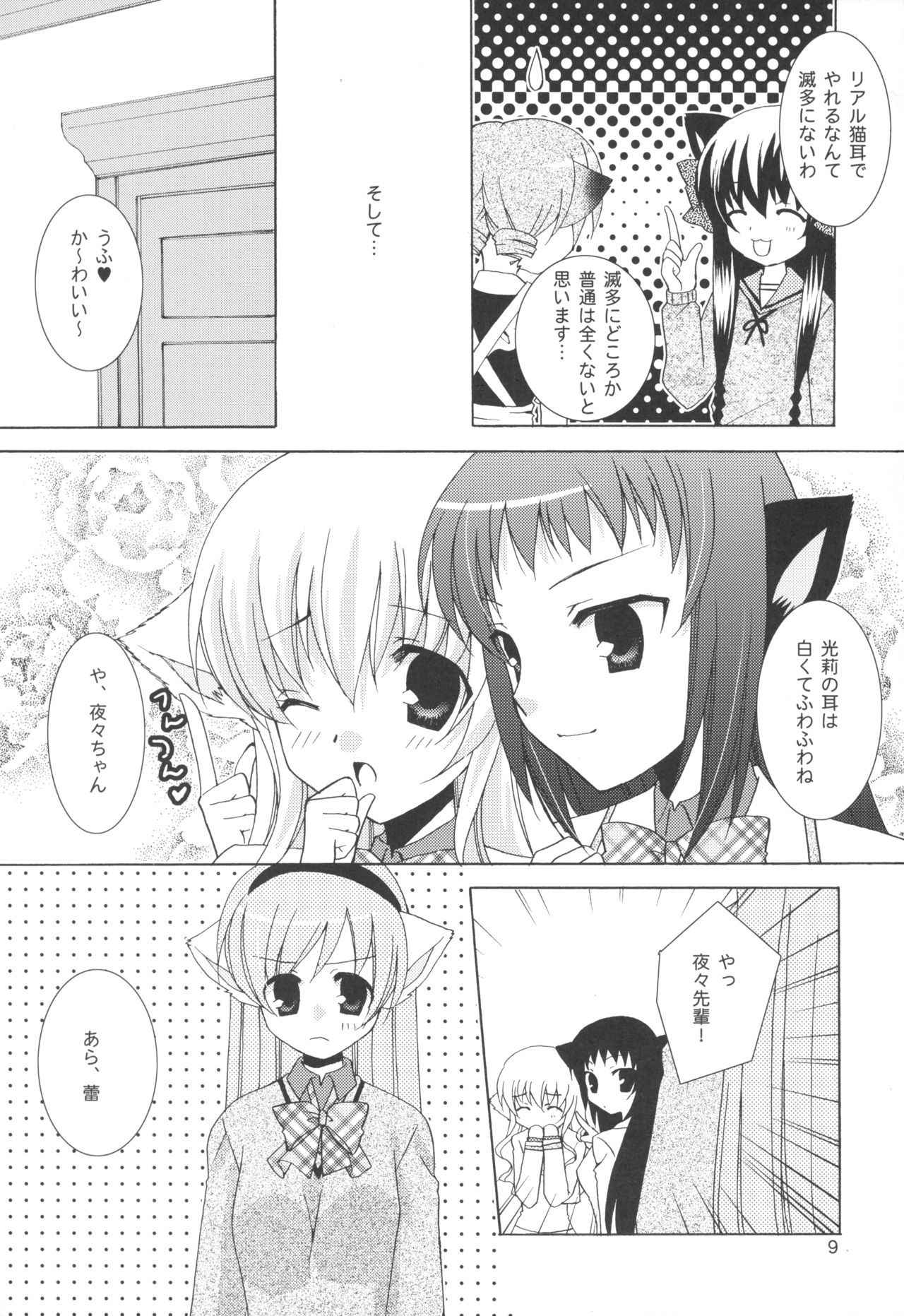 (C73) [ANGELBOX (Hazuki Ruka)] Onee-sama to Nekomimi Soudou (Strawberry Panic!)