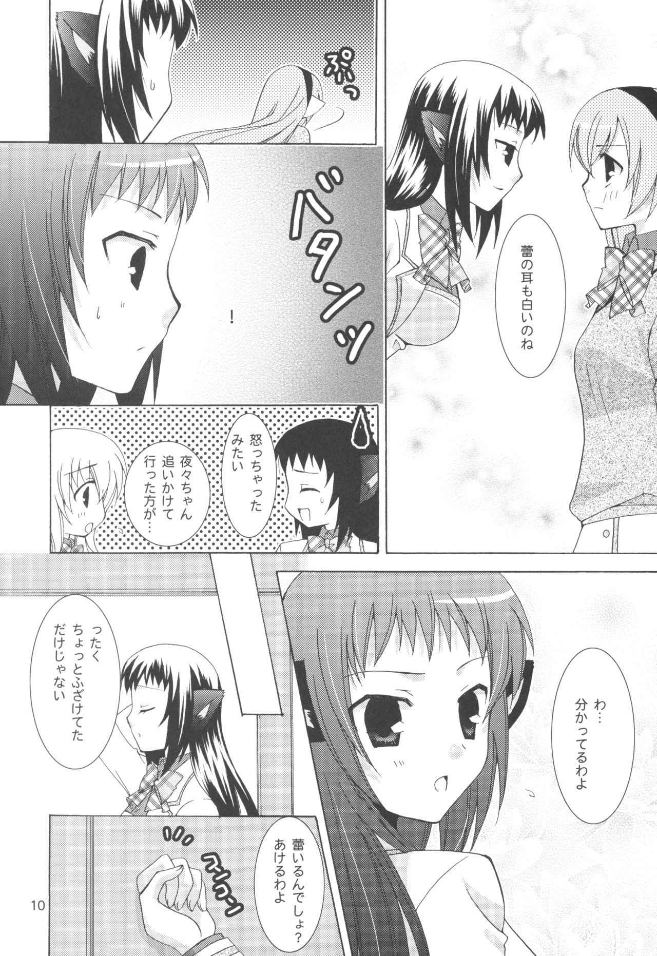 (C73) [ANGELBOX (Hazuki Ruka)] Onee-sama to Nekomimi Soudou (Strawberry Panic!)