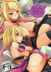 (C93) [Kaede Momiji (Shijokko)] Joka's jokers (Shironeko Project)