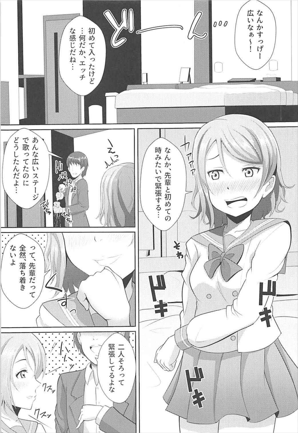 (C93) [Yachan Coffee (Yachan)] You-chan ga Kawai Sugite Yabaiyo! Kore wa (Love Live! Sunshine!!)