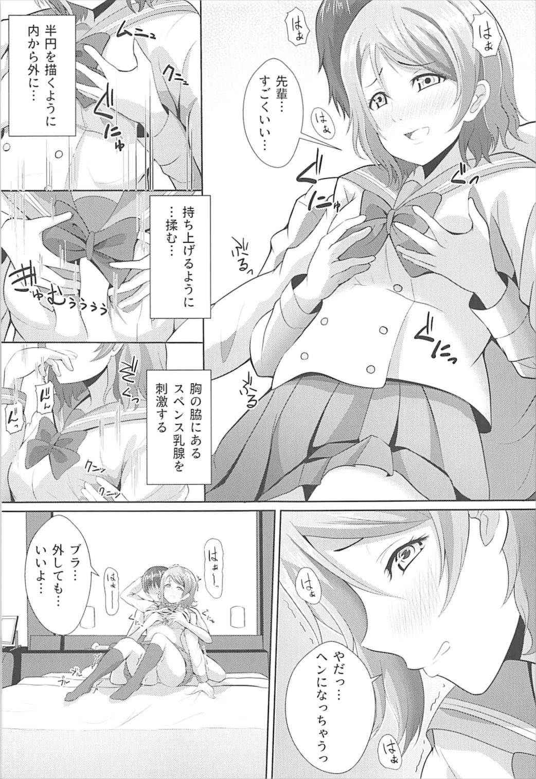 (C93) [Yachan Coffee (Yachan)] You-chan ga Kawai Sugite Yabaiyo! Kore wa (Love Live! Sunshine!!)