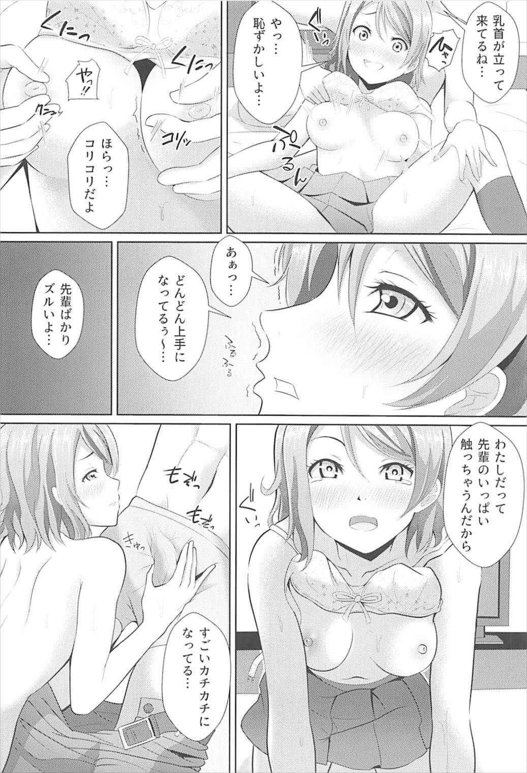 (C93) [Yachan Coffee (Yachan)] You-chan ga Kawai Sugite Yabaiyo! Kore wa (Love Live! Sunshine!!)