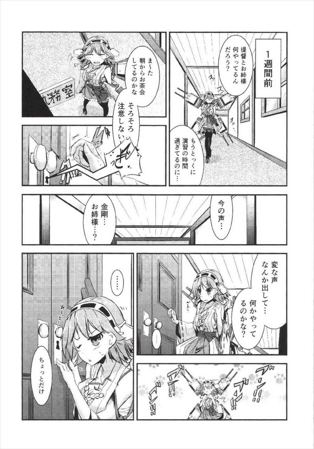 (Houraigekisen! Yo-i! 9Senme) [Jakushou Jimusho Shokun (Futaba Yae)] Omoinayande Yokorenbo (Kantai Collection -KanColle-)