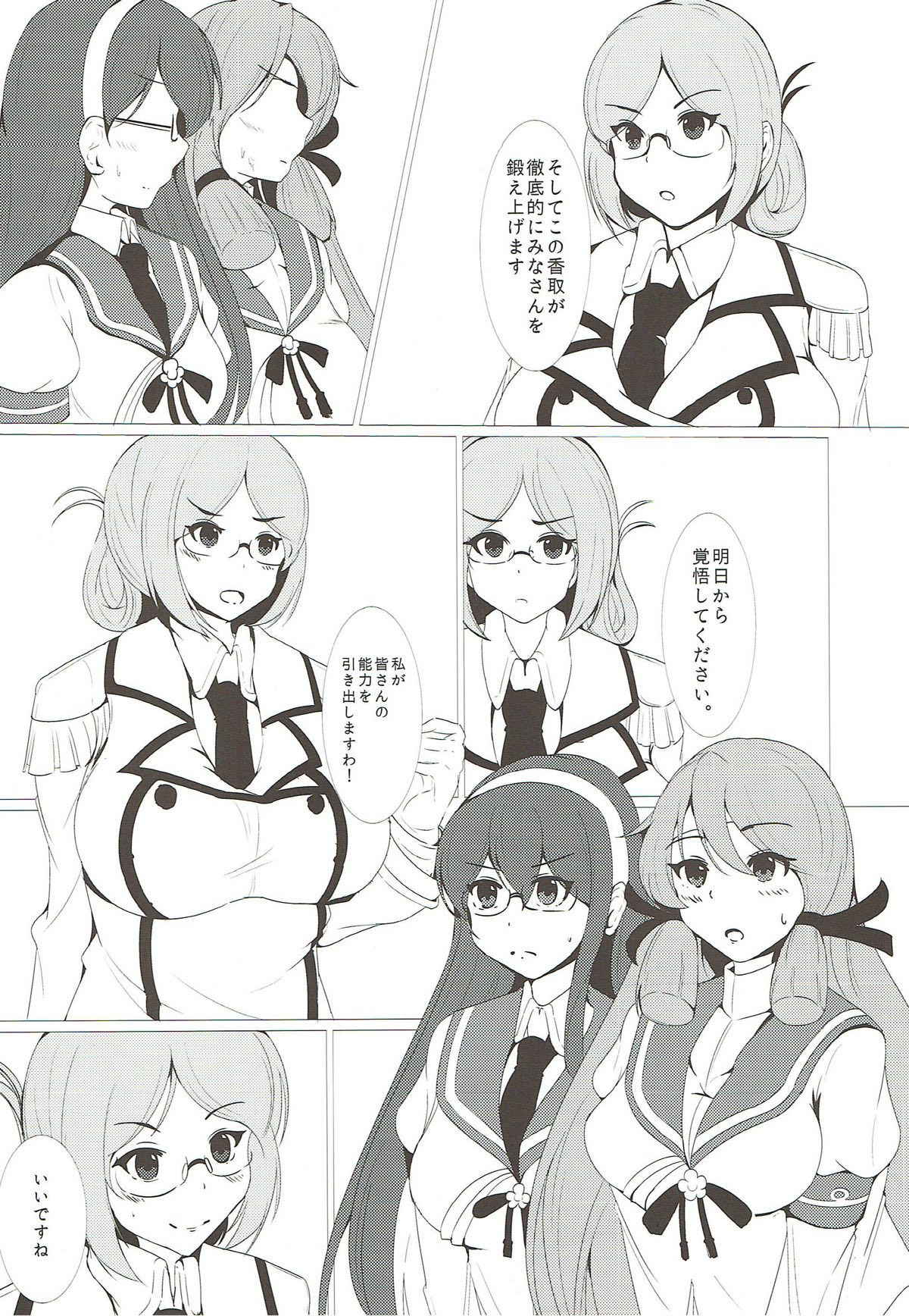 (COMIC1☆9) [Kohoro Nindan (Yasuda Katsunori)] AkaYodoKatori (Kantai Collection -KanColle-)