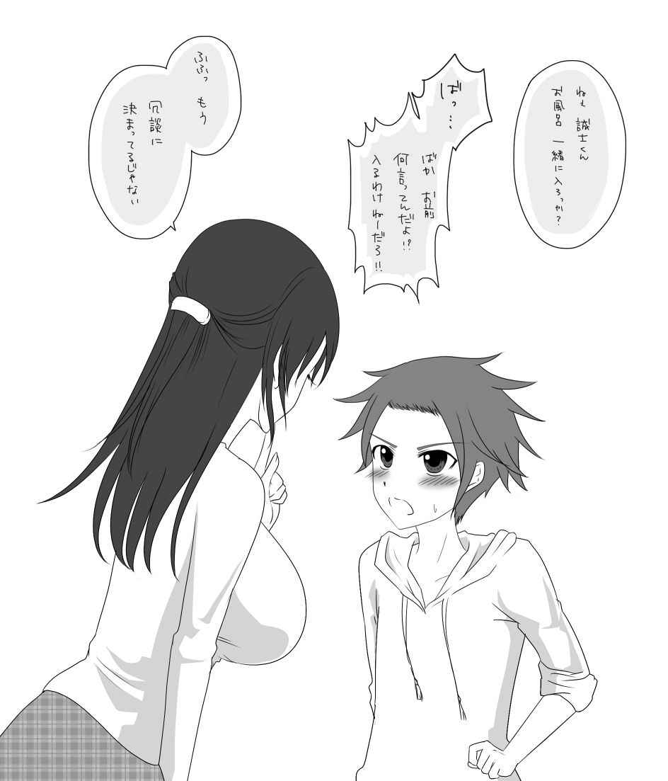 [Yomogi] 誠しお落書き詰め♡